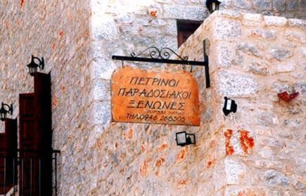 Las - Giannakakoy Traditional Stone Houses Néon Oítilon 外观 照片